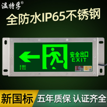 Wentefu LED new national standard outdoor waterproof sign fire emergency evacuation sign safety exit indicator