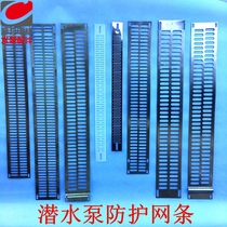 2 2KW-5 5KW submersible pump filter mesh water pump filter sheet submersible pump stainless steel mesh protective mesh
