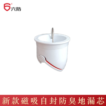 Six-proof floor drain self-styliized T-type magnetic attraction deodorant floor drain core