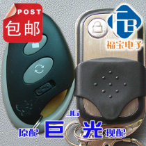 Garage door remote control flap door remote control JG giant light CK588 CK688 CKL600 special remote control