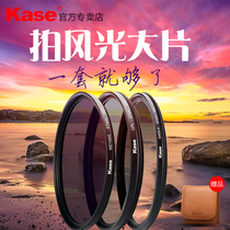 kase card color filter set CPL polarizer ND reducer GND medium gray gradient mirror suitable for Canon Sony SLR camera lens filter