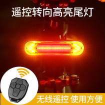 Permanent bicycle wireless remote control steering taillight Flashing at night Intelligent induction brake light Electric car taillight