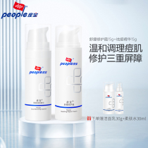 Pibao Soothing Repair cream 15g Acne Essence 15g soothing red repair skin barrier sensitive muscle acne muscle