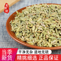 Chinese herbal medicine shop spice ingredients cumin physical shop 50g