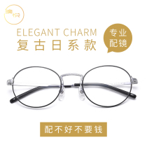 Danyang near eye mirror male retro fashion can be equipped with degree light wave Anti-blue light All-frame business Near-view eye frame