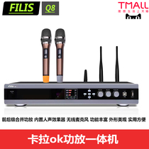 FLIIS Q8 Karok power amplifier all-in-one front stage effectors post power amplifier