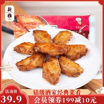 Xinya Grilled Chicken Wings 225g Fresh Chicken Wings Frozen Semi-finished Vegetable Oven Marinated BBQ Ingredients