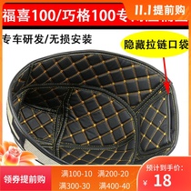 Yamaha Fuyi JOG Qiaoge Fuxi 100 Cushion Lined Toilet Pad Motorcycle Modified Seat Barrel Pad