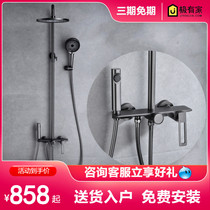 German gun gray shower shower set bathroom bath lift shower rain full copper household hot and cold pressure shower