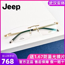 Jeep Jeep frameless pure titanium optical frame men Business Leisure myopia glasses frame big face box light T5021