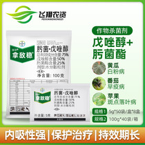 German Bayer Nacinus Tebuconazole grape strawberry rose powdery mildew leaf spot pesticide fungicide
