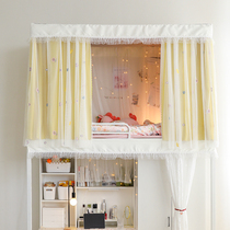 Accidentally original design lollipop yellow bedroom upper and lower bunk girls blackout student dormitory ins bed curtain