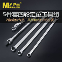 Mi Shuai sharp five-piece set Volkswagen Audi chassis repair four-wheel alignment wrench set extra-long flat double-headed plum blossom