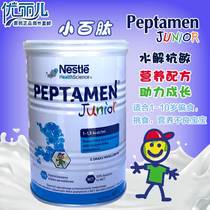 Swiss Nestlé small peptides Peptamen help growth hydrolyzed protein enhanced nutritional formula 400g