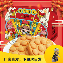 Mai Zhao Hong Kong-style egg baby Mark trillion snacks original milk-flavored egg pastry Net Red Bread biscuits fast food students