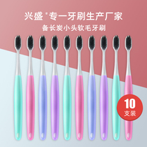 Xingsheng adult soft hair toothbrush small head toothbrush 10 toothbrushes adult soft hair preparation charcoal toothbrush