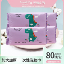 2 packs of small dinosaur washes cotton soft towel disposable wash towel female thick dry and wet cotton soft towel