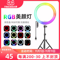 Su Ben led fill light anchor beauty skin rejuvenation indoor live photo photography light selfie photography rgb ring light