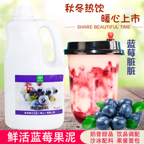 Blueberry puree pulp blueberry concentrate 2L blueberry concentrated sand ice milkshake thick milk tea shop special raw material