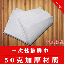 Disposable white towel Foot towel Foot bath disposable towel paper Disposable compressed towel thick
