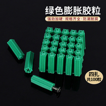 Green inner expansion pipe PE plastic self-tapping screw rubber stopper wall plug swelling 6 cm 8mm rubber bolted rubber grain M6M8