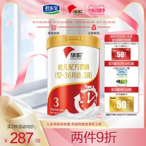 Junlebao flagship store official website flag milk powder official red cans 3 infant formula cow milk powder 900g * 1 cans