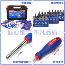 Wan Kebao 55-piece screwdriver set Multi-function household repair set Cross word screwdriver screwdriver with magnetic