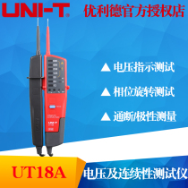 UNI-T Yolid UT18A UT18B UT18C UT18D voltage and continuity tester RCD test