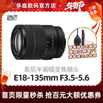 Sony E18-135mm F3 5-5 6 OSS micro single camera SEL18135