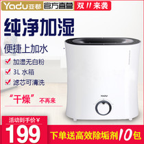 SZ - J029 household with silent bedroom pregnant babies purify air small aromas