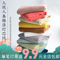 Cloth spring and winter thickened warm handmade diy clothing childrens wear 8 pits 8 strips of corduroy cotton cloth