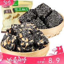  Black sesame slices pregnant women and childrens snacks meal replacement snacks Halva specialty Traditional handmade pastry heart peanut sesame sugar