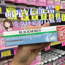 blackmores ve cream Fan Bingbing recommends Australian bm vitamin E cream ice cream 50g