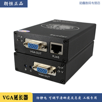 Lang Heng VGA3 5 Audio Extender network cable extender has an input port an output port with local loop out receiver and a display distribution amplification function