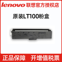 Lenovo M101DW compact LT100 LD100 original toner cartridge original cartridge M100 m100w L100w M102w M101w laser