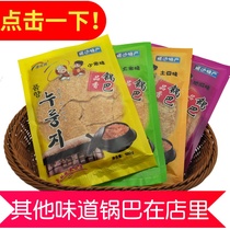 Northeast Yanbian Pine fragrant old-fashioned pan-handmade net red non-fried snacks casual food 160gx4 bag