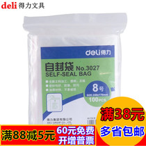 De Li 3027 ziplock bag plastic bag bag thick transparent clip chain bag 100 only 240 * 170mm