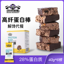 Playing iron orangutan protein bar meal replacement belly fitness whey protein powder men and women muscle growth food Energy Bar