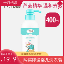 October crystallized baby bottle-bottle cleanser cutlery fruit and vegetable cleaning agent plant newborn baby cleaning solution 400ml