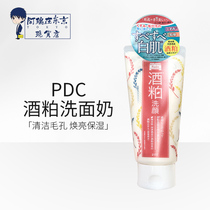 Japan PDC Bedi Drink Drink Wash Break Break Deep Clean Pores Lighting Making 170g