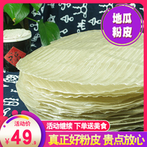 Catkins sweet potato vermicelli dried goods Surabaya sweet potato resistant 2000G Shandong Jining specialty