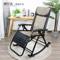 Rui Shida rattan lounge chair lunch break folding adult lazy chair balcony home leisure leisure chair rocking chair summer
