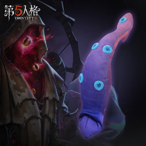 Fifth personality pillow series-tentacles Netease game official peripheral yellow lord tentacles can sound