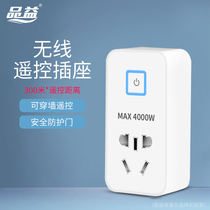 Pindi Remote Control Socket Switch 16a Home Remote Wireless Water Heater Air-conditioning High Power 220v Volt Converter