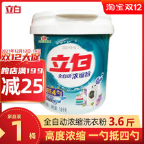 Libai washing powder 1 8kg non-phosphorus promotion package automatic concentrated washing powder low foam easy to rinse household load