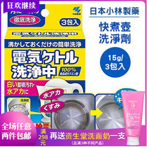 Japan Xiaolin Pharmaceutical stainless steel insulated cup effervescent tablet to water scale tea set electric kettle descaling cup cleanser