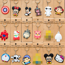 Keychain small gifts under 1 yuan Student cartoon bag pendant prizes Company opening activities promotional gifts