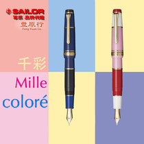 Japan SAILOR Write the Legolo légolé Thousand Colors Pen Flat Top Canopy Large 21K Gold Tip 11-3029