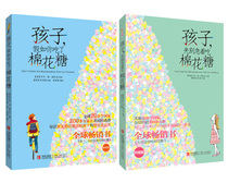 Children don't rush to eat marshmallows. If you eat marshmallows children's psychology education books family education primary school extracurricular reading books