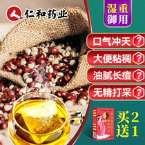 Buy 2 get 1 benevolent and red bean coix tea tartary buckwheat tea Gorgon red bean barley water health Tea Tea Tea Men and women combination